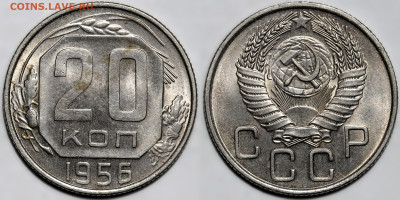 Лот 21шт 20 копеек 1931-1957гг с 200р до 6.11.25г. (22:00) - 18.JPG