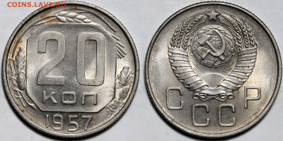 Лот 21шт 20 копеек 1931-1957гг с 200р до 6.11.25г. (22:00) - 20.JPG