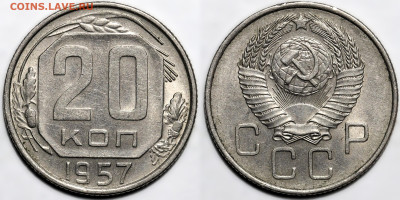 Лот 21шт 20 копеек 1931-1957гг с 200р до 6.11.25г. (22:00) - 21.JPG