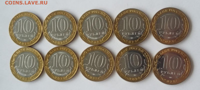 10р Московская обл  10 шт - московская 1