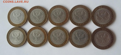 10р Р. Алтай 10 шт - алтай