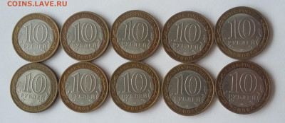 10р Р. Алтай 10 шт - алтай 1