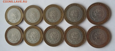 10р Башкортостан 10 шт - башкортостан