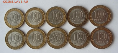 10р Белозерск 10шт - белозерск 1