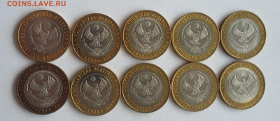 10р Дагестан 10 шт - дагестан