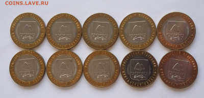 10р Курганская обл 10 шт - курганская