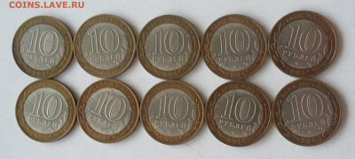 10 Ленинградская обл 10 шт - ленинградская 1