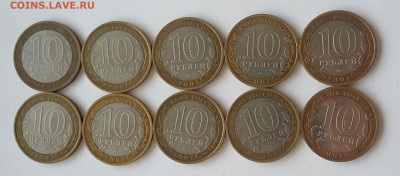 10р Новосибирская обл 10  шт - новосибирская 1