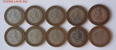 10р 60 лет победы 10 шт ММД - огонь ммд_