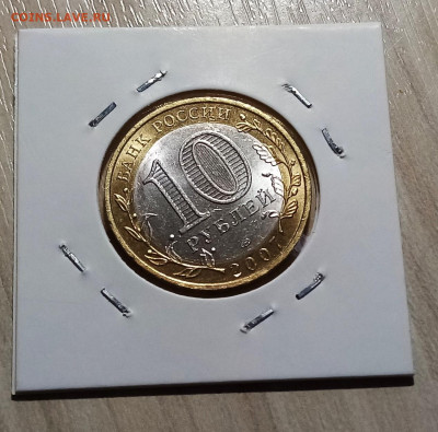 10 руб 2007 г ГДОВ (спмд) ярк блеск unc до 10.11 - гдов2