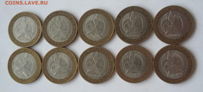 10р 60 лет победы 10 шт СПМД - огонь сп