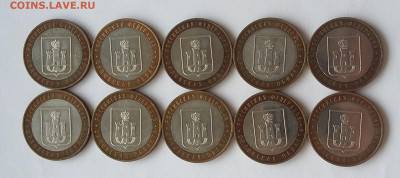 10р Орловская обл 10 шт - орловская