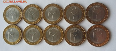 10р Саратовская обл 10 шт - САРАТОВСКАЯ