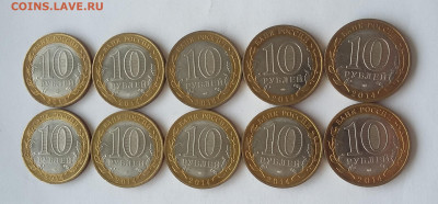 10р Саратовская обл 10 шт - саратовская 1