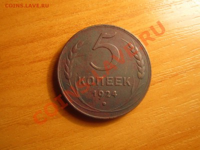 5к-1924 - IMG_0771