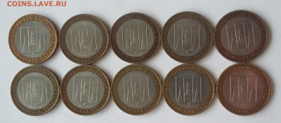 10р Сахалинская обл 10 шт - сахалинская