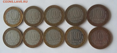 10р Сахалинская обл 10 шт - сахалинская 1