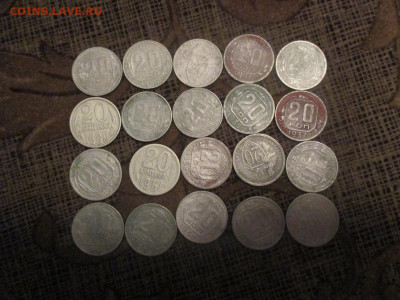 20 копеек 20 штук. - IMG_1236.JPG
