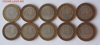 10р Татарстан 10 шт - татарстан 1