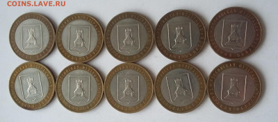 10р Тверская обл 10 шт - тверская