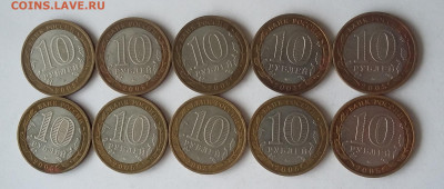 10р Тверская обл 10 шт - тверская 1