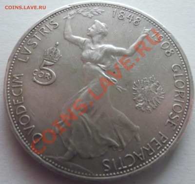 Продам иностранное серебро Австрия 5 корон 1908 - 1100р - DSCF1315