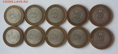 10р Хакасия 10 шт - хакасия