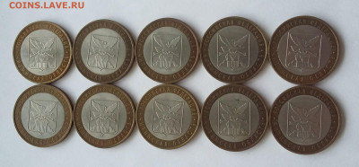 10р Читинская обл 10 шт - читинская