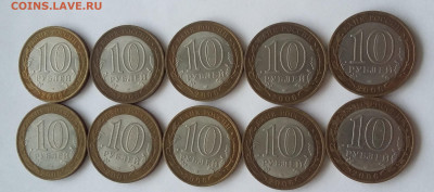 10р Читинская обл 10 шт - читинская 1