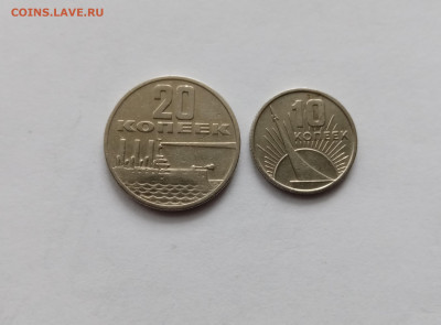 10т 20 копеек 1967 года хорошие до 10.11.25 в 22:00 по мск - IMG_20251104_112427