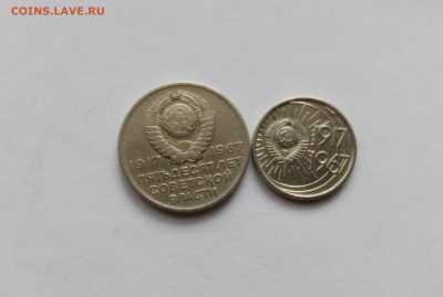 10т 20 копеек 1967 года хорошие до 10.11.25 в 22:00 по мск - IMG_20251104_112407