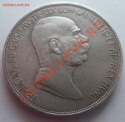 Продам иностранное серебро Австрия 5 корон 1908 - 1100р - DSCF1314