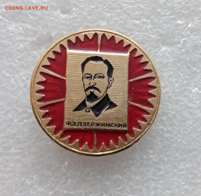 Знак. Ф. Э. Дзержинский до 10.11.25 в 22:00 по мск - IMG_20251104_114142