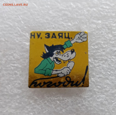 Знак ну погоди красивый до 10.11.25 в 22:00 по мск - IMG_20251104_113821