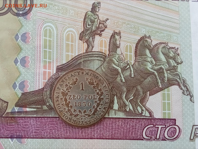 1 злотый 1830г FН до 08.11.25 - IMG_20250802_184910