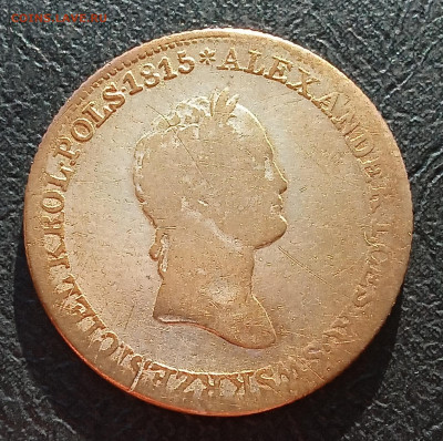 1 злотый 1830г FН до 08.11.25 - IMG_20250802_184658