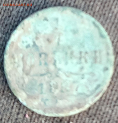 Медь зелень - 1887рн