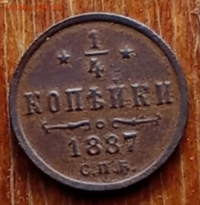 Медь зелень - 1887рч