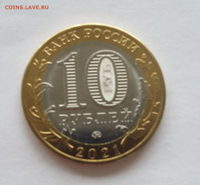 Re: 10р Нижний Новгород - 20200817_183633