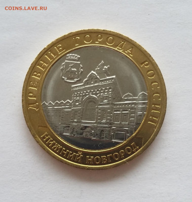 Re: 10р Нижний Новгород - 20200817_183627