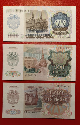 200, 500, 1000 рублей 1992 г. до 10-11-25 - 1762244988179