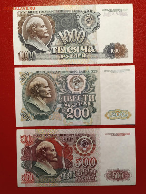 200, 500, 1000 рублей 1992 г. до 10-11-25 - 1762244988171