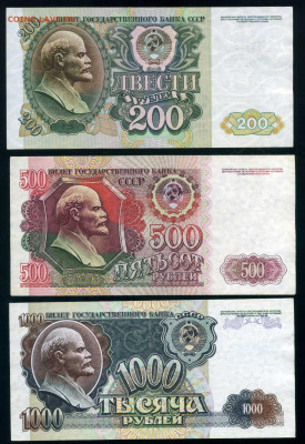 200, 500, 1000 рублей 1992 г. до 10-11-25 - img018