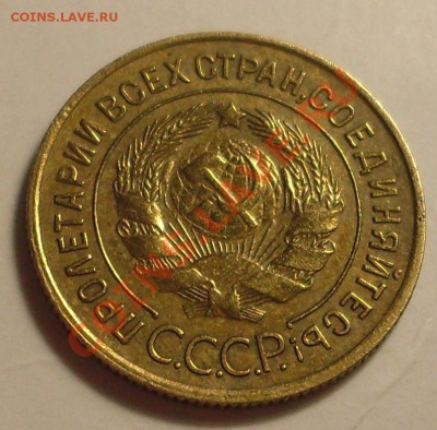 3 коп 1932.Красивая!до 24 февраля 23.00 по МСК - SDC14251.JPG