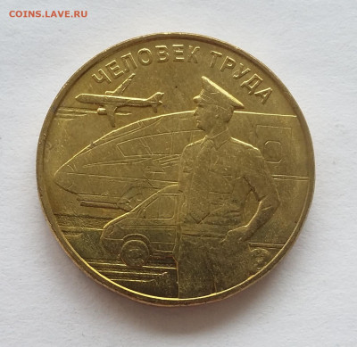 10р Транспортник - 20200817_183651