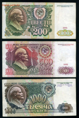 200, 500, 1000 рублей 1991г. 10-11-25 - img016