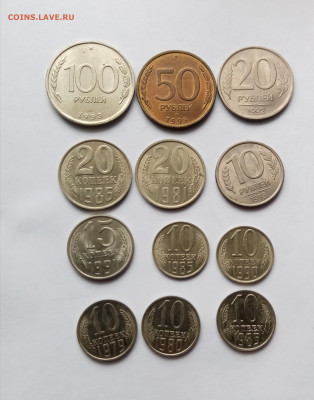 Монеты ссср в блеске недорого до 10.11.25 в 22:00 по мск - IMG_20251104_125633