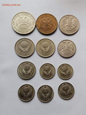 Монеты ссср в блеске недорого до 10.11.25 в 22:00 по мск - IMG_20251104_125615