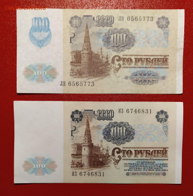 50 рублей, 100 рублей 1991-92гг. до 10-11-25 - 1762244988012