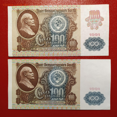 50 рублей, 100 рублей 1991-92гг. до 10-11-25 - 1762244988107